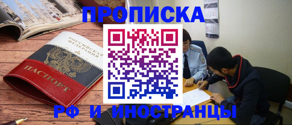 прописка для военкомата в Приозерске