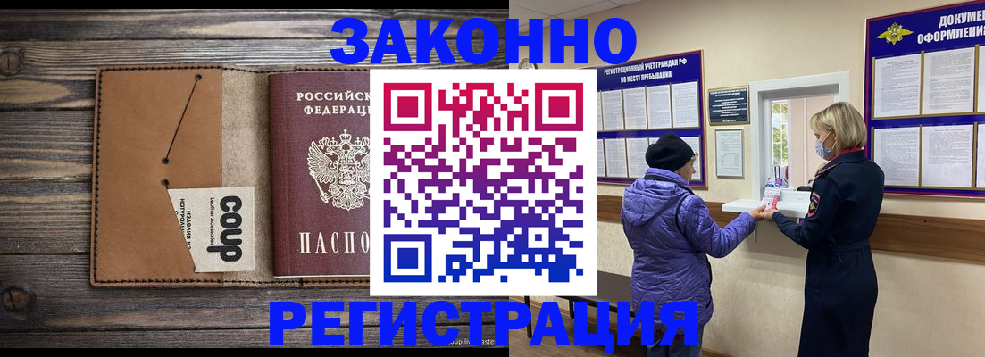 временная прописка в Приозерске