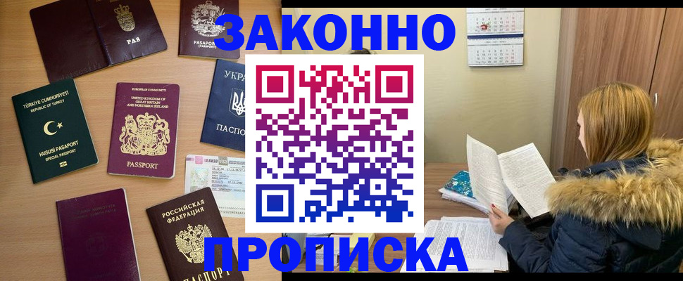 прописка ребенка в Приозерске