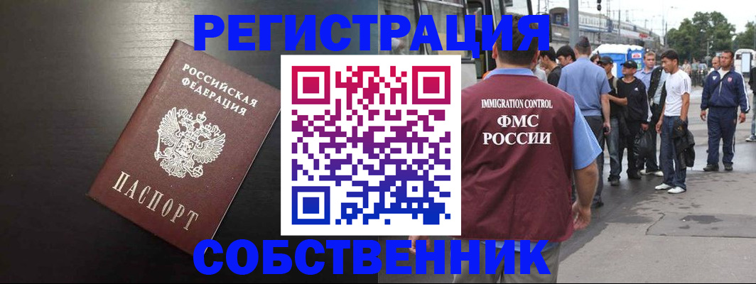 прописка от собственника в Приозерске