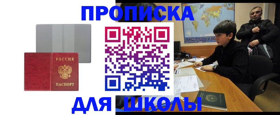 временная регистрация купить в Приозерске