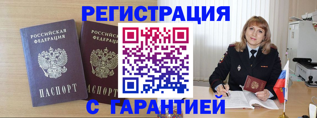 временная регистрация недорого в Приозерске